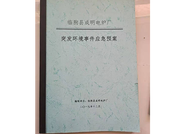 環(huán)評(píng)報(bào)告
